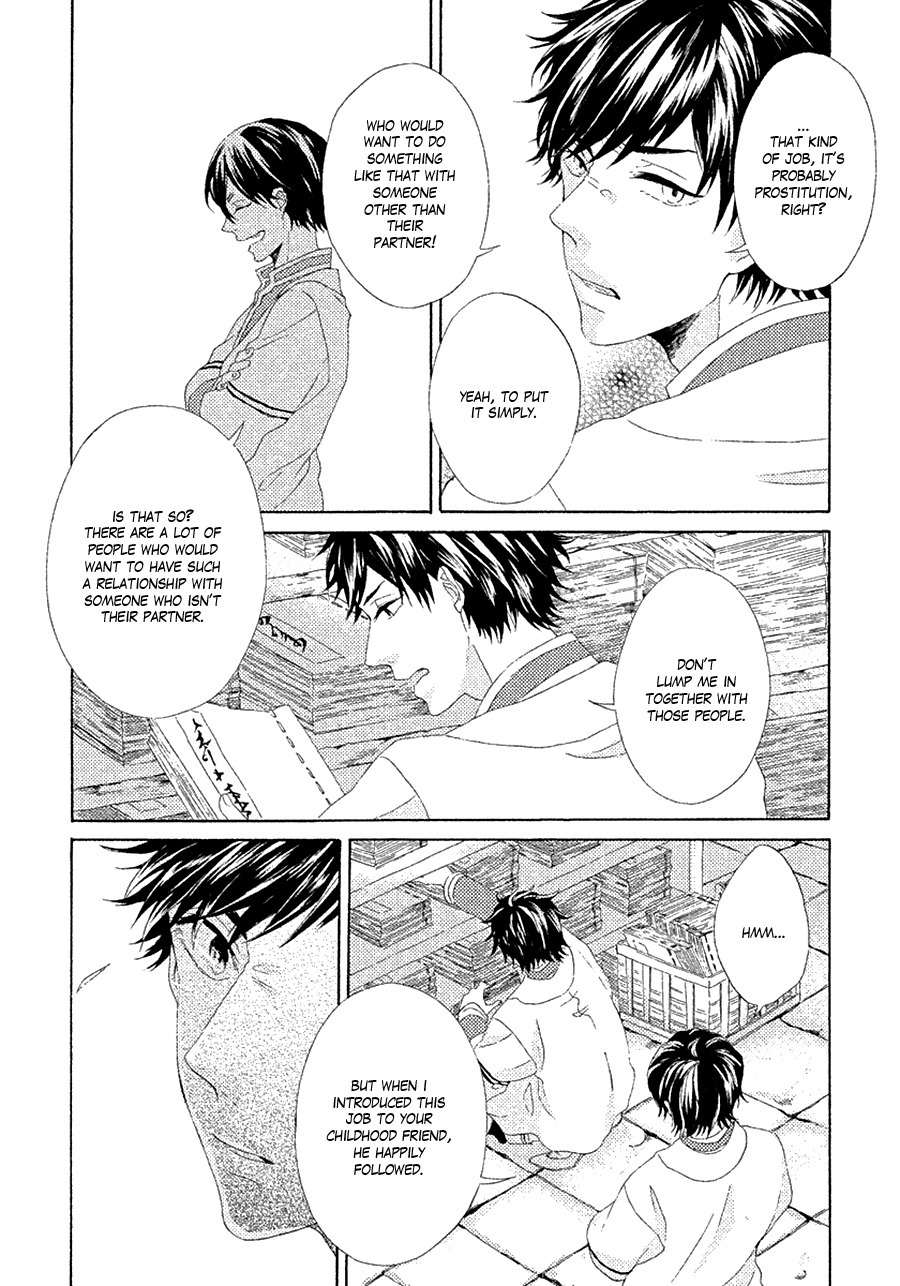 Ookami wa Koi ni Naku Chapter 2 page 16 - Chapter 2