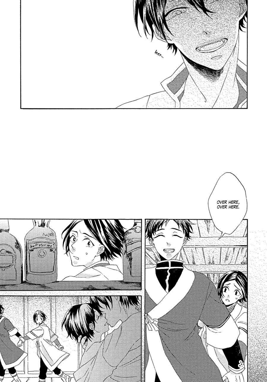 Ookami wa Koi ni Naku Chapter 2 page 17 - Chapter 2