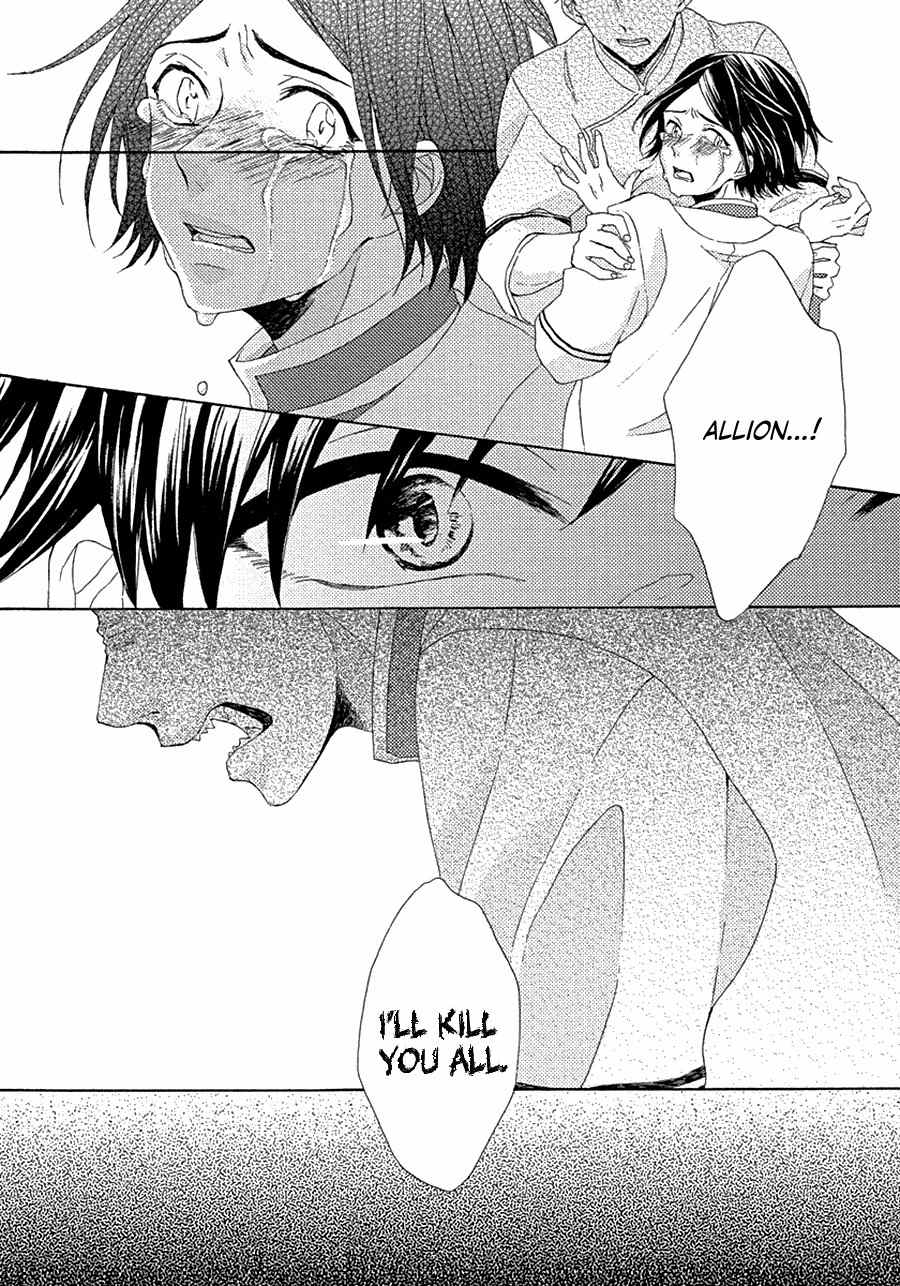 Ookami wa Koi ni Naku Chapter 2 page 20 - Chapter 2