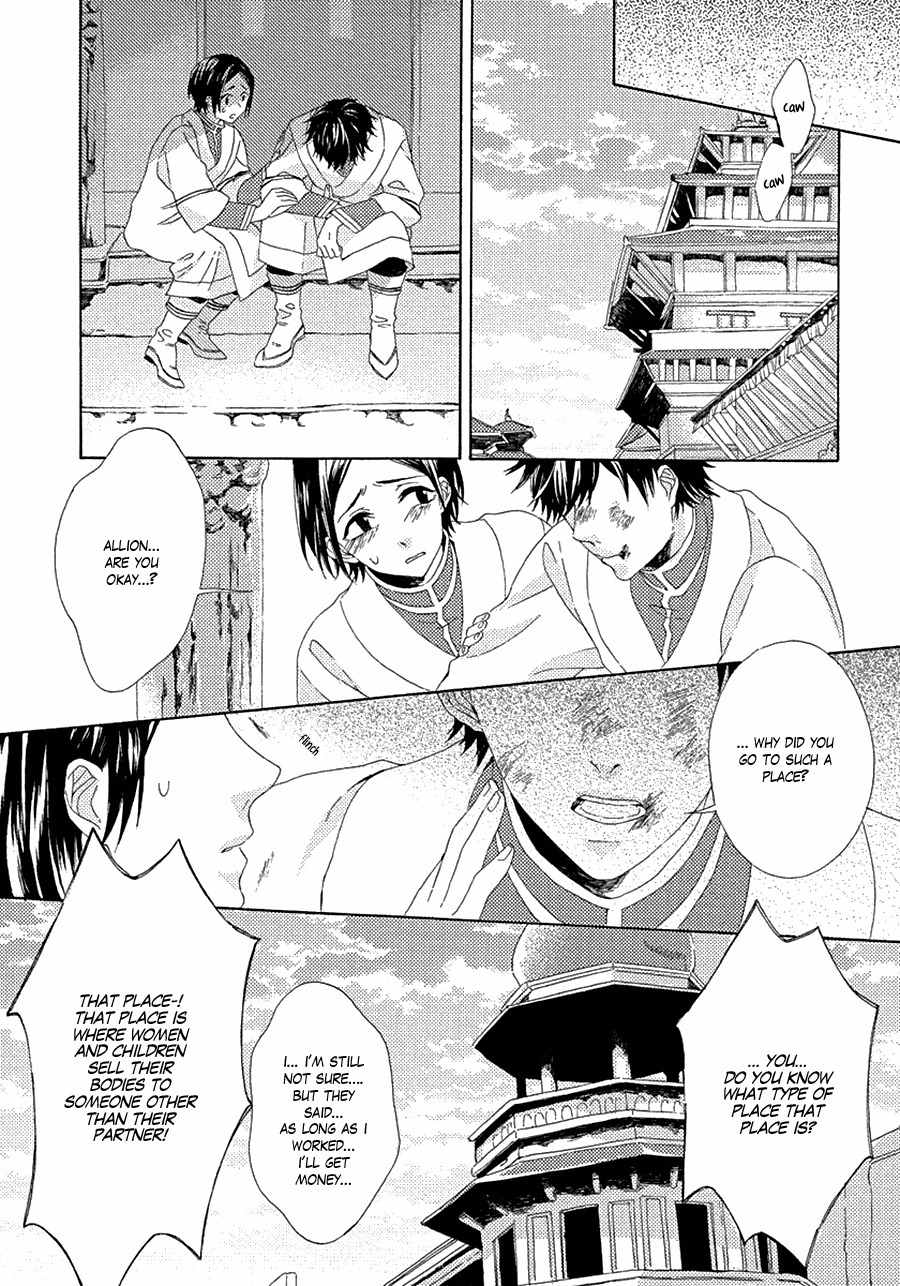 Ookami wa Koi ni Naku Chapter 2 page 21 - Chapter 2