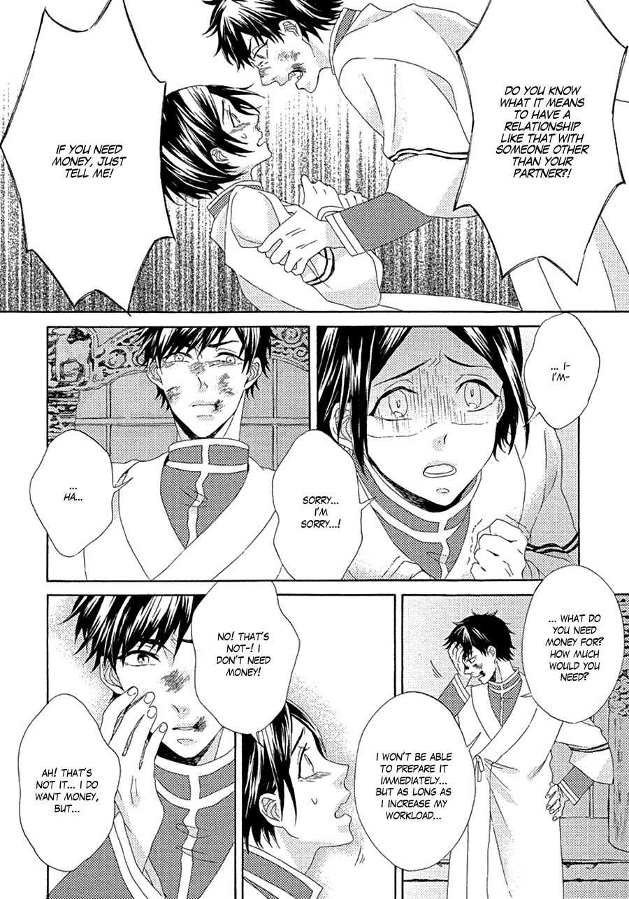 Ookami wa Koi ni Naku Chapter 2 page 22 - Chapter 2