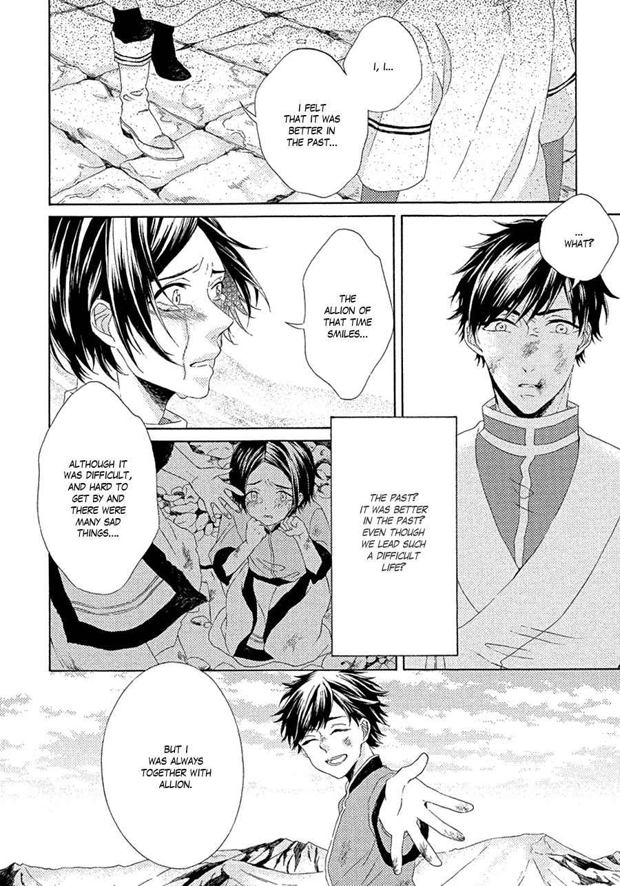 Ookami wa Koi ni Naku Chapter 2 page 24 - Chapter 2