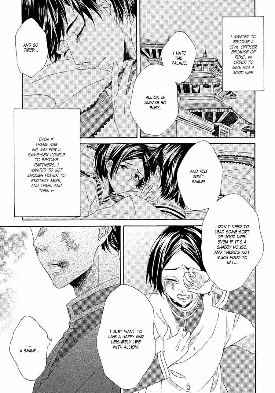 Ookami wa Koi ni Naku Chapter 2 page 25 - Chapter 2