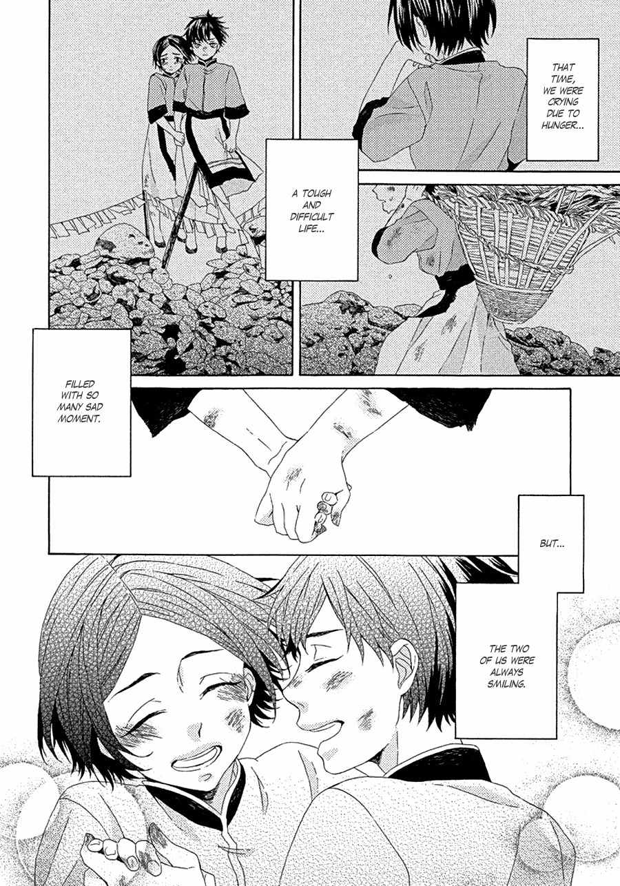 Ookami wa Koi ni Naku Chapter 2 page 26 - Chapter 2