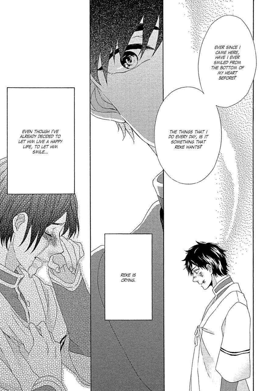 Ookami wa Koi ni Naku Chapter 2 page 27 - Chapter 2