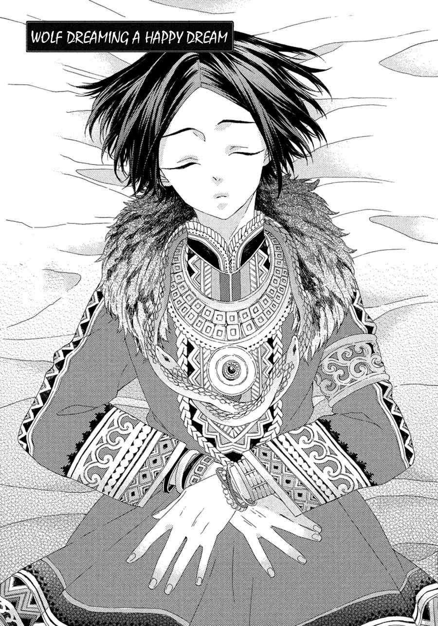 Ookami wa Koi ni Naku Chapter 2 page 3 - Chapter 2