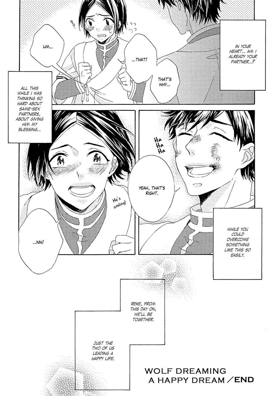 Ookami wa Koi ni Naku Chapter 2 page 30 - Chapter 2