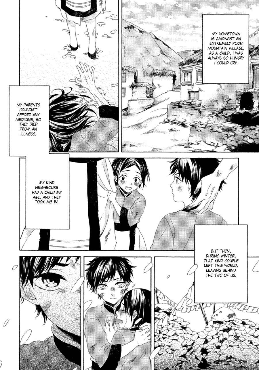 Ookami wa Koi ni Naku Chapter 2 page 4 - Chapter 2