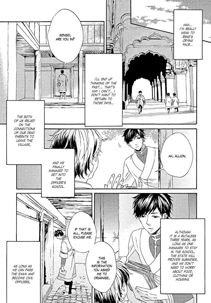 Ookami wa Koi ni Naku Chapter 2 page 7 - Chapter 2