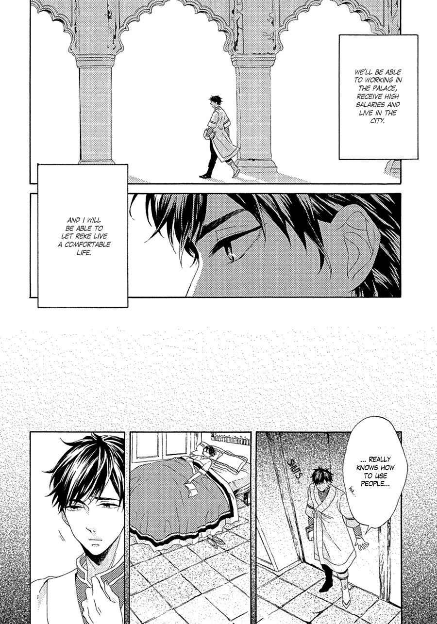 Ookami wa Koi ni Naku Chapter 2 page 8 - Chapter 2