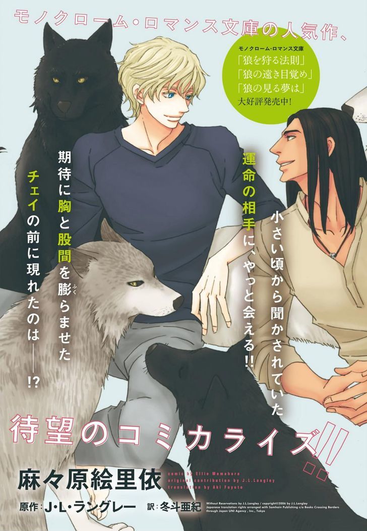 Ookami wo Karu Housoku Chapter 1 page 4 - Chapter 1