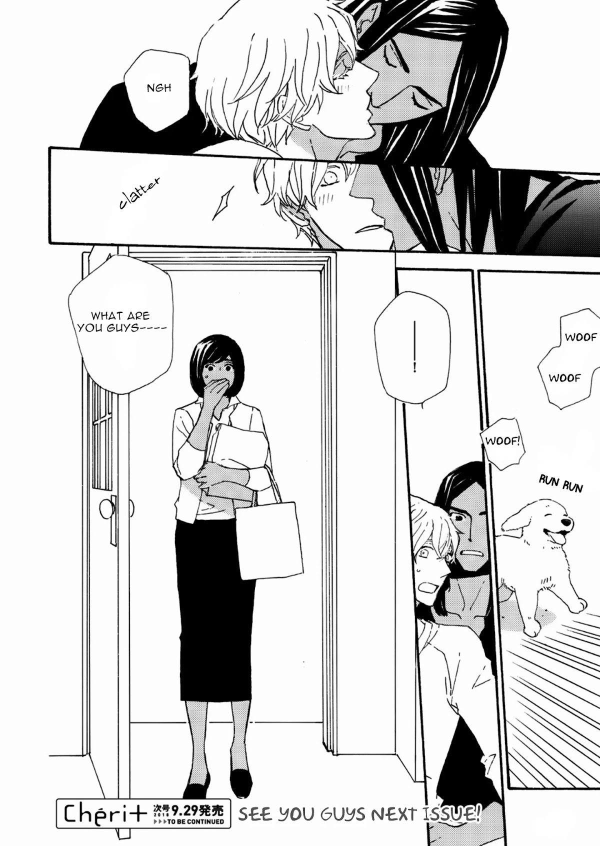 Ookami wo Karu Housoku Chapter 11 page 17 - Chapter 11