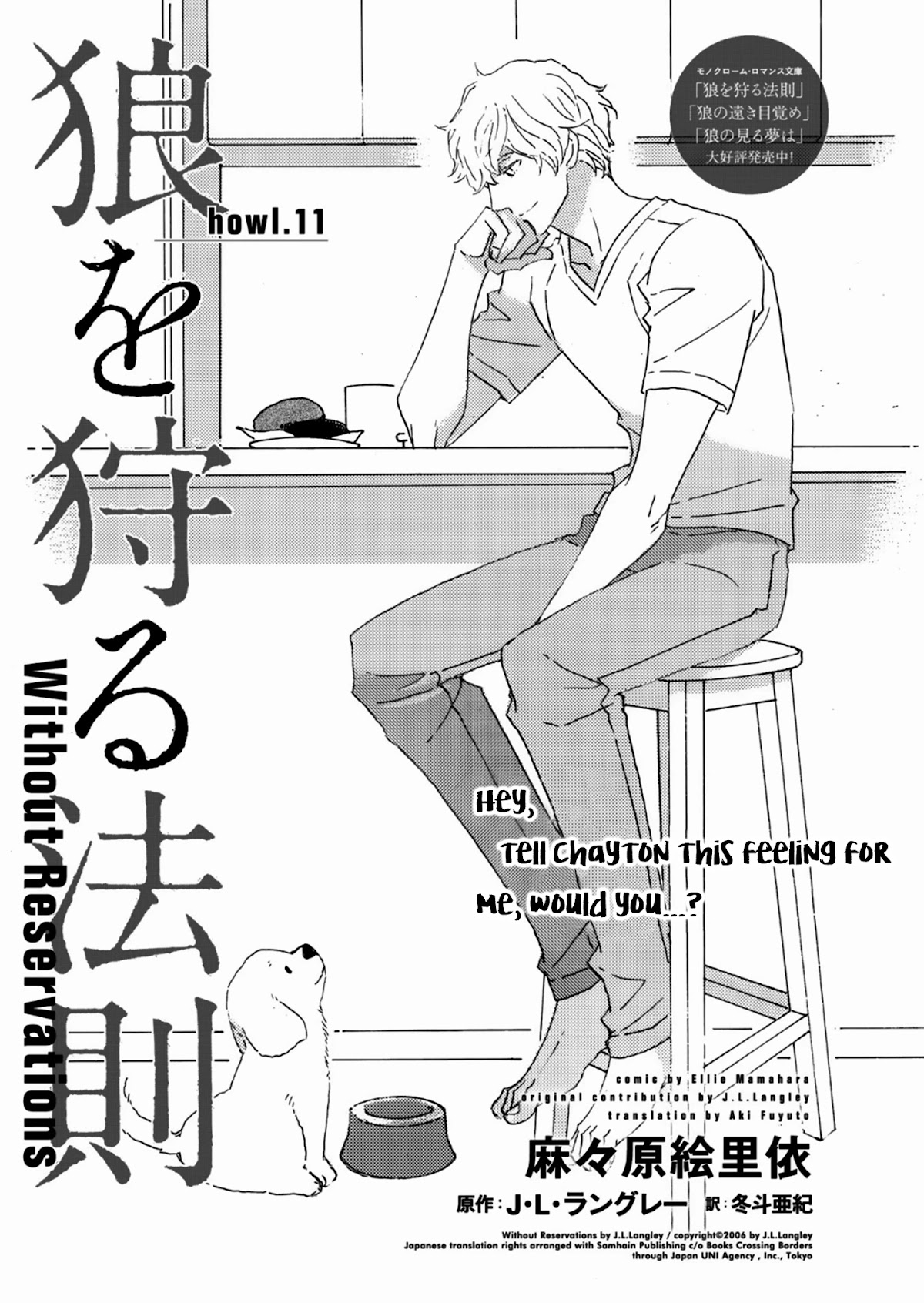 Ookami wo Karu Housoku Chapter 11 page 2 - Chapter 11