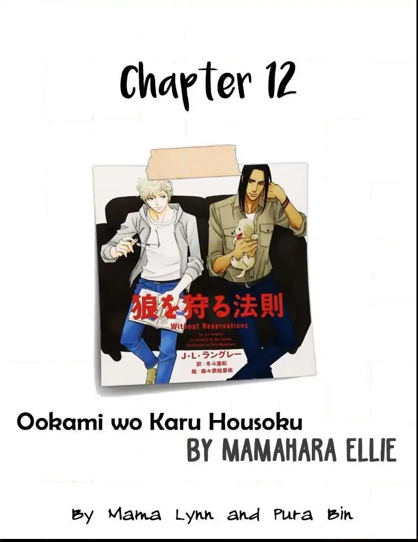 Ookami wo Karu Housoku Chapter 12 page 1 - Chapter 12