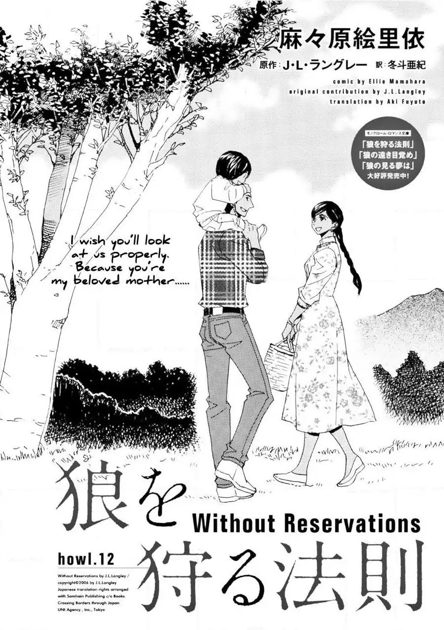 Ookami wo Karu Housoku Chapter 12 page 3 - Chapter 12