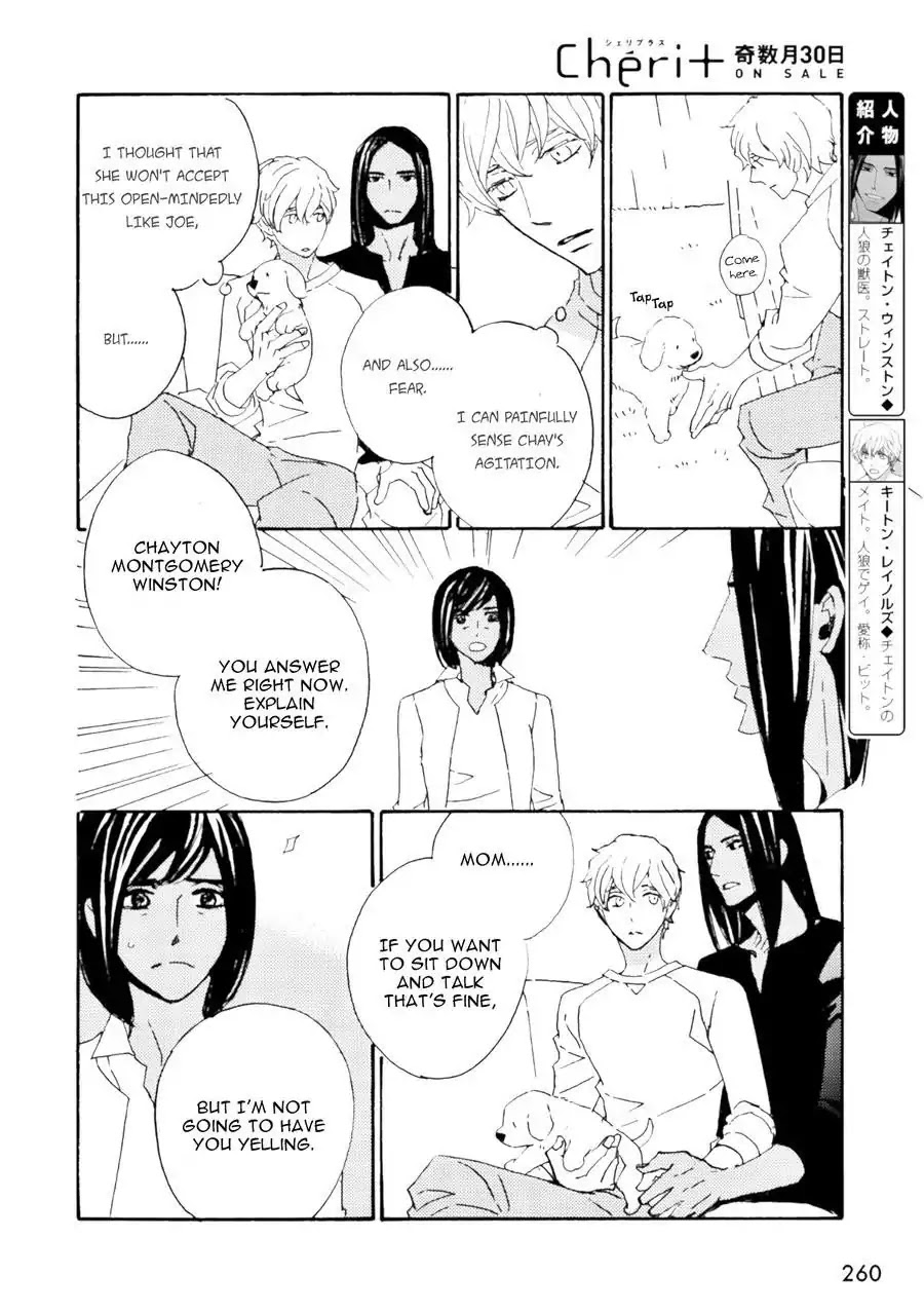 Ookami wo Karu Housoku Chapter 12 page 5 - Chapter 12