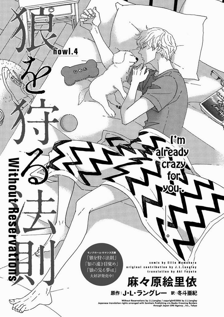 Ookami wo Karu Housoku Chapter 4 page 2 - Chapter 4