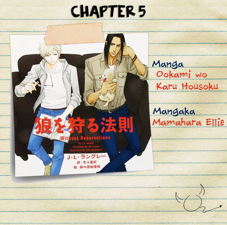 Ookami wo Karu Housoku Chapter 5 page 1 - Chapter 5