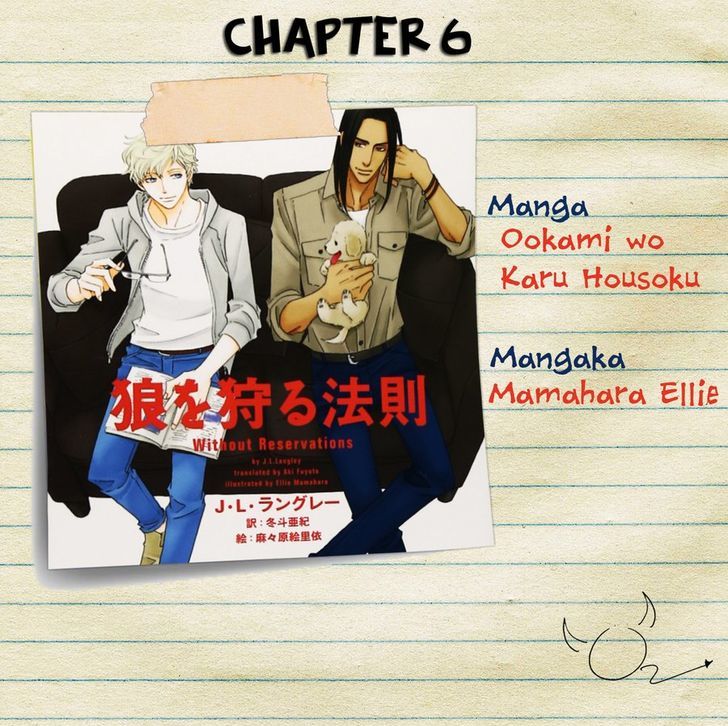 Ookami wo Karu Housoku Chapter 6 page 1 - Chapter 6