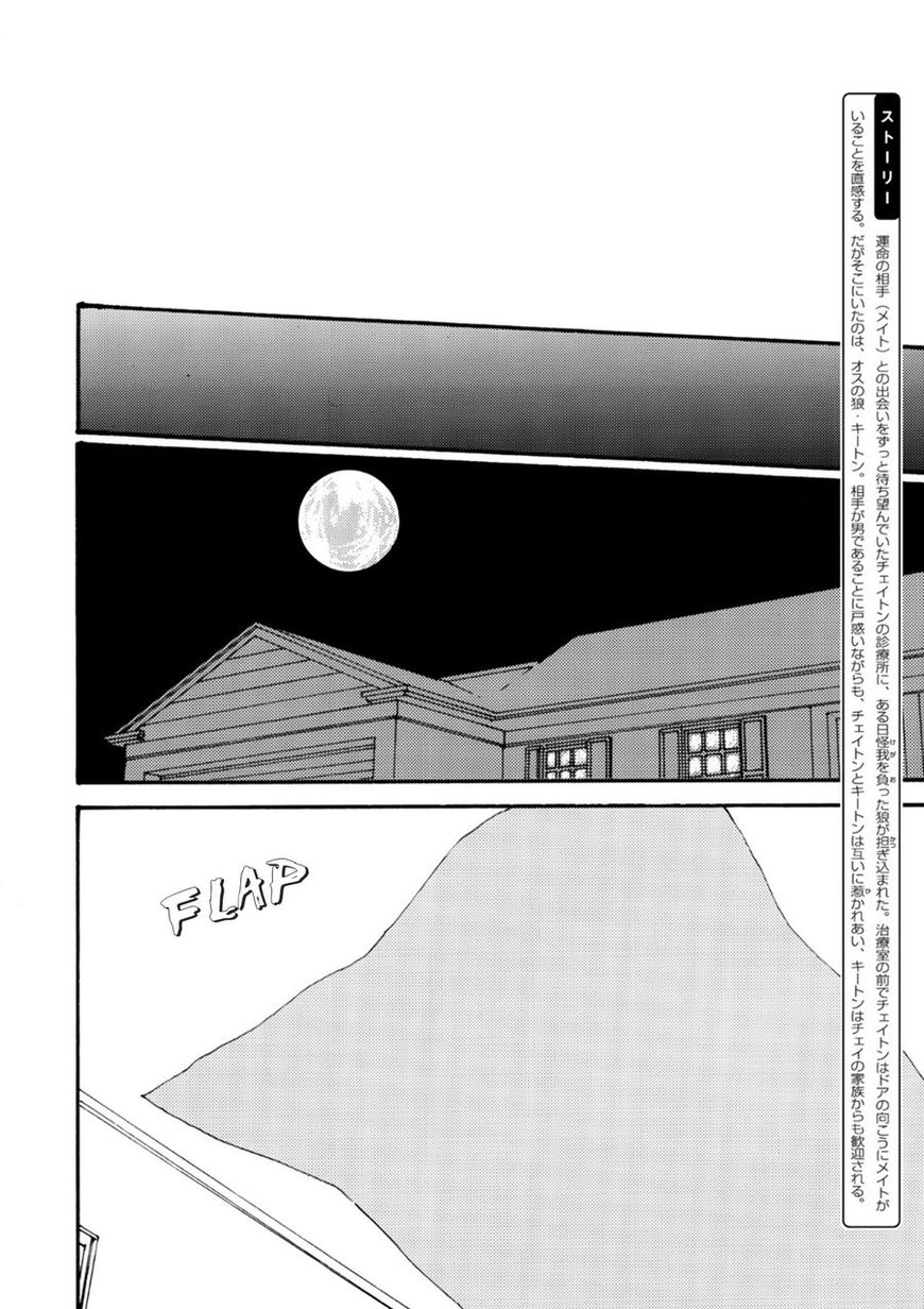 Ookami wo Karu Housoku Chapter 7 page 4 - Chapter 7