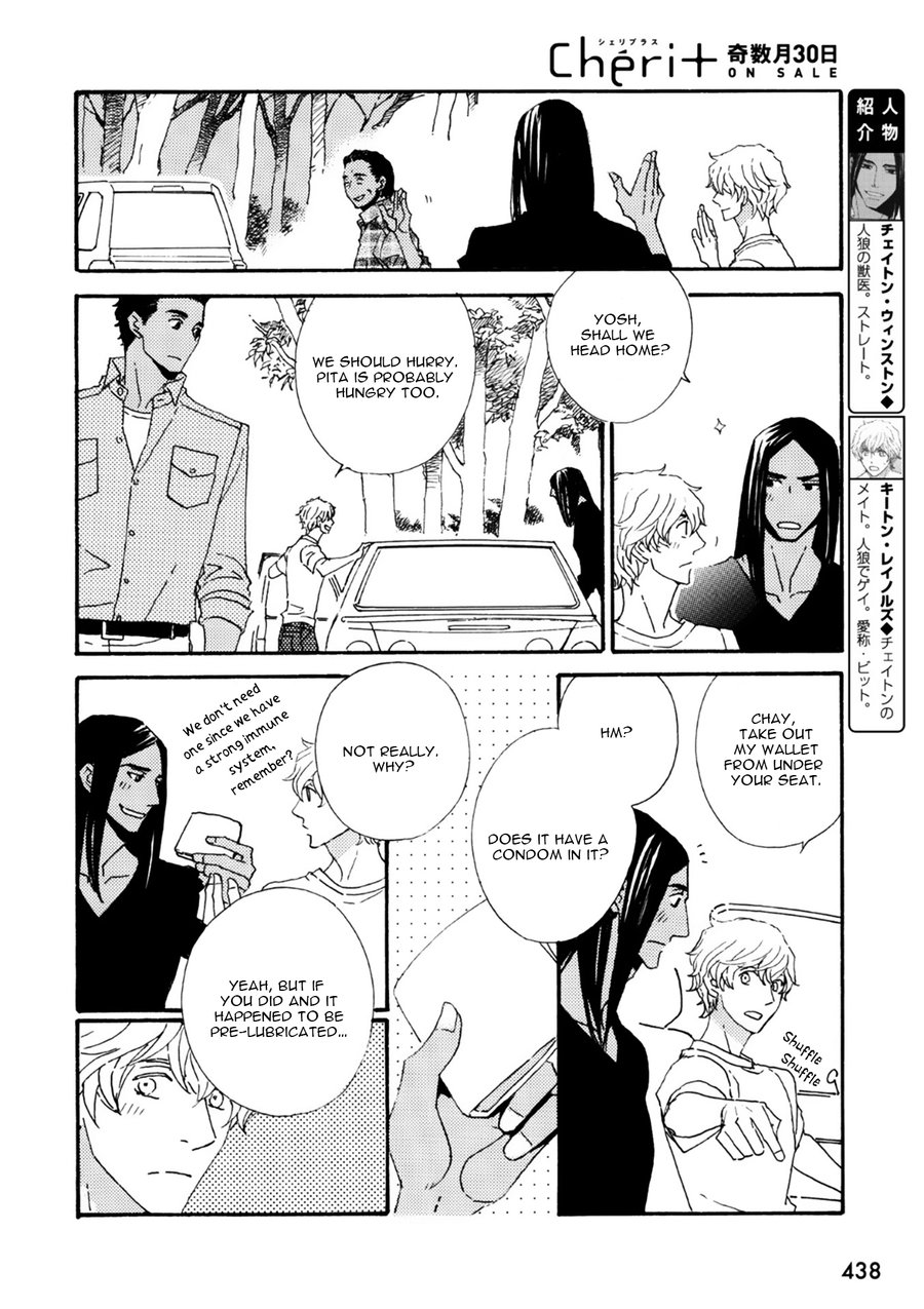 Ookami wo Karu Housoku Chapter 8 page 7 - Chapter 8