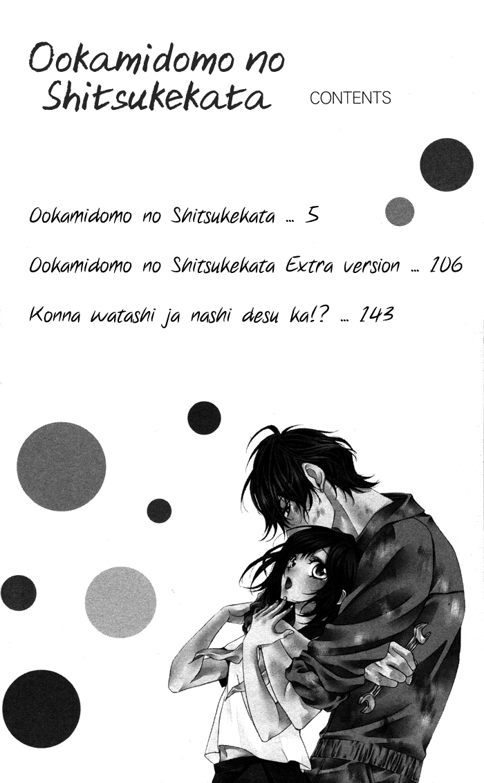 Ookamidomo no Shitsukekata Chapter 1 page 3 - Chapter 1: How to Tame the Wolves (1)