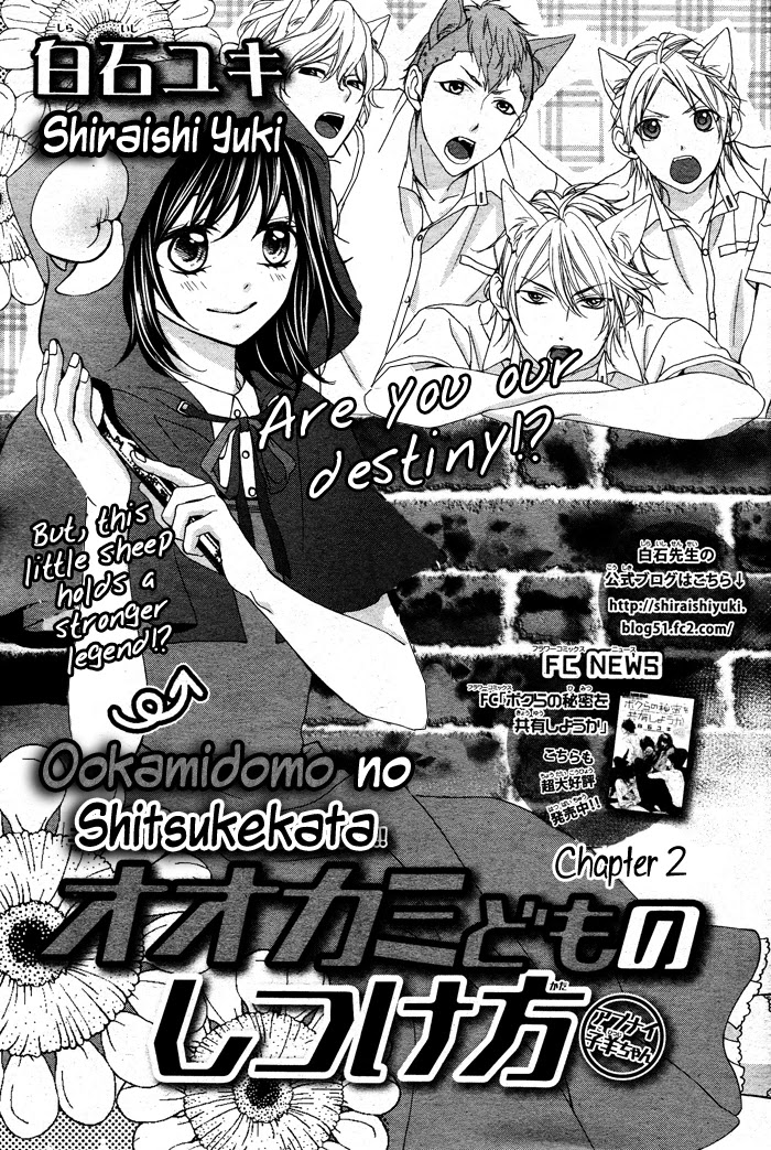 Ookamidomo no Shitsukekata Chapter 2 page 1 - Chapter 2: How to Tame the Wolves (2)