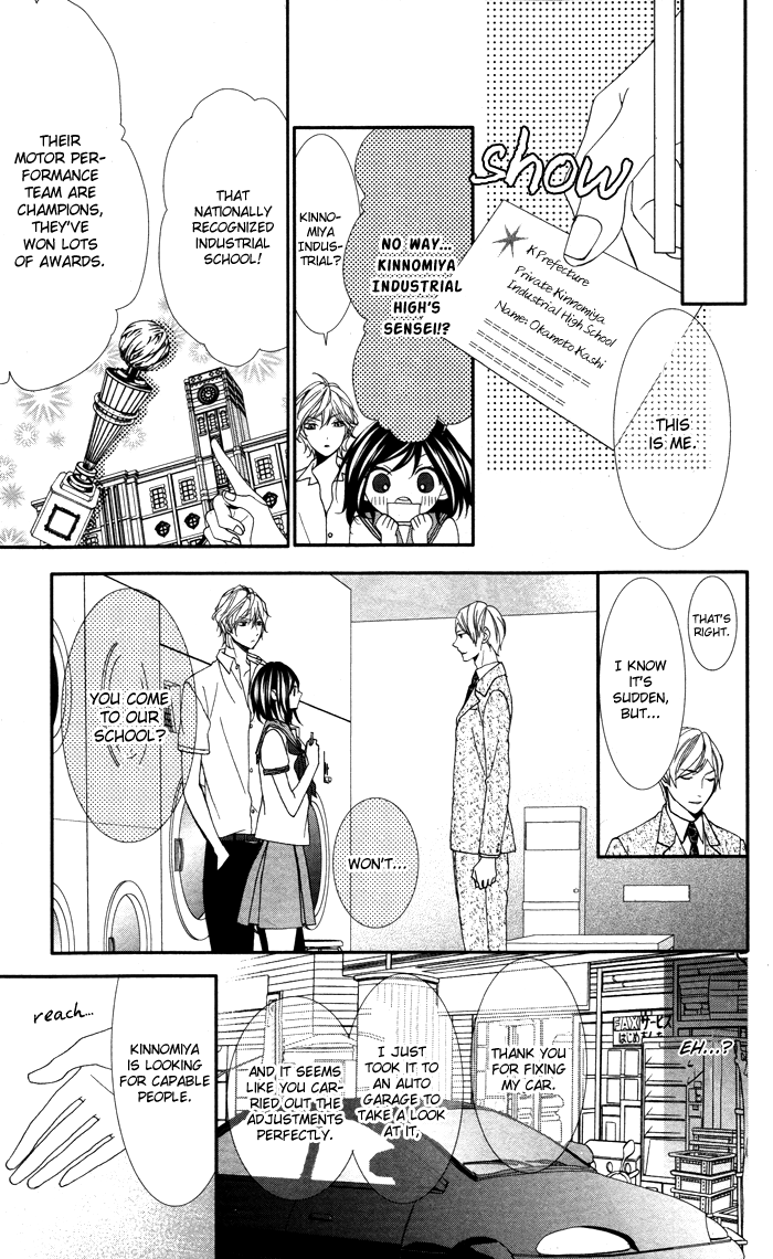 Ookamidomo no Shitsukekata Chapter 3 page 16 - Chapter 3: How to Tame the Wolves (3)