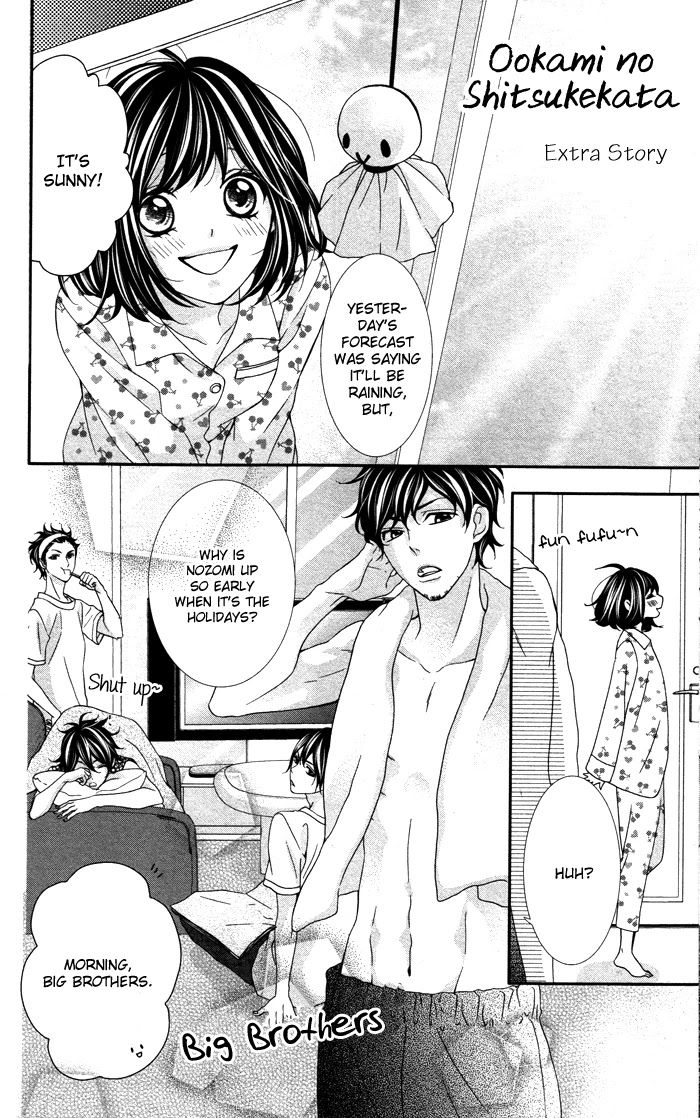 Ookamidomo no Shitsukekata Chapter 4 page 1 - Chapter 4: How to Tame the Wolves - Extra Story