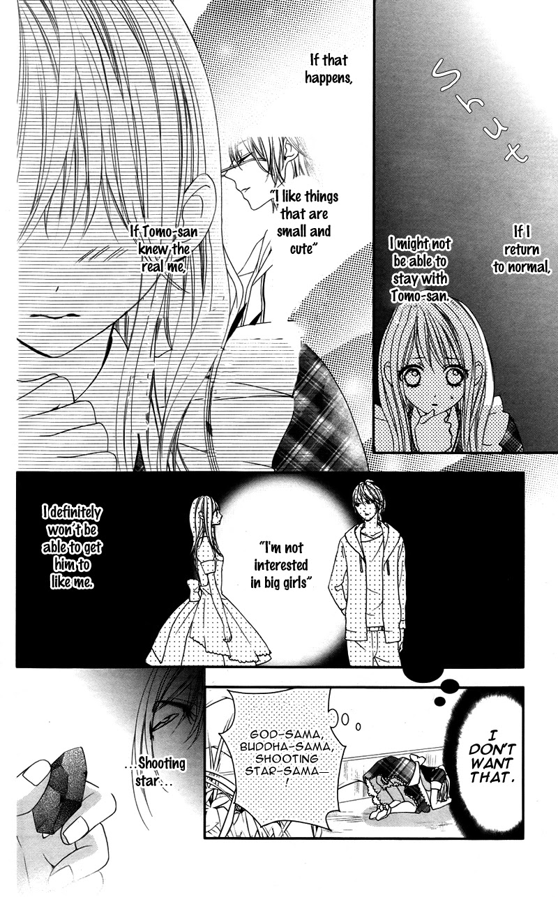 Ookamidomo no Shitsukekata Chapter 5 page 28 - Chapter 5: Konna watashi ja nashi desu ka?! [END]