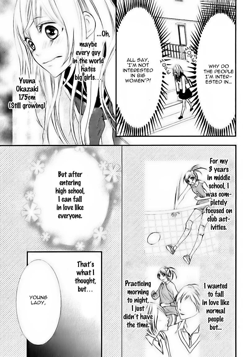 Ookamidomo no Shitsukekata Chapter 5 page 3 - Chapter 5: Konna watashi ja nashi desu ka?! [END]