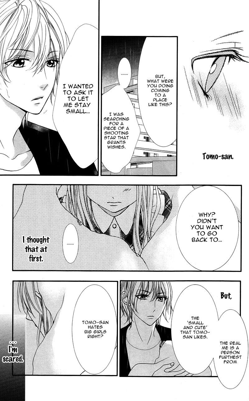 Ookamidomo no Shitsukekata Chapter 5 page 33 - Chapter 5: Konna watashi ja nashi desu ka?! [END]