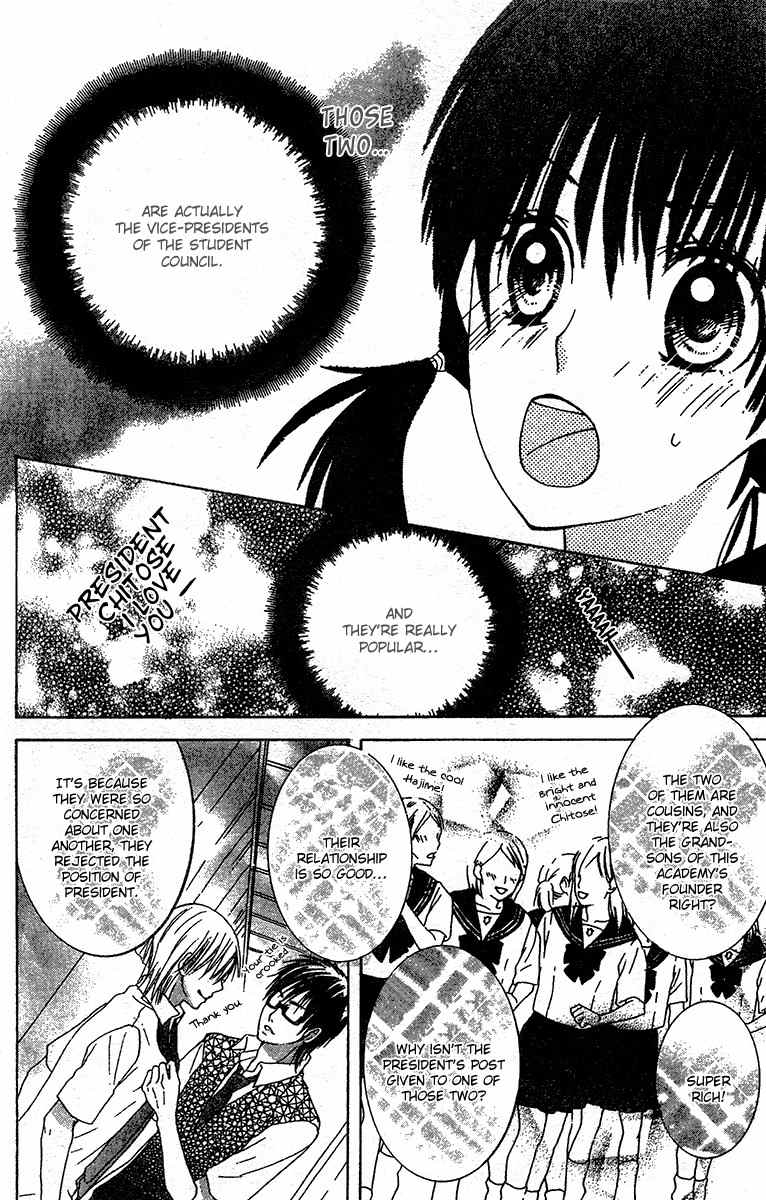 Ookamitachi no Gohoubi Chapter 1 page 17 - Chapter 1