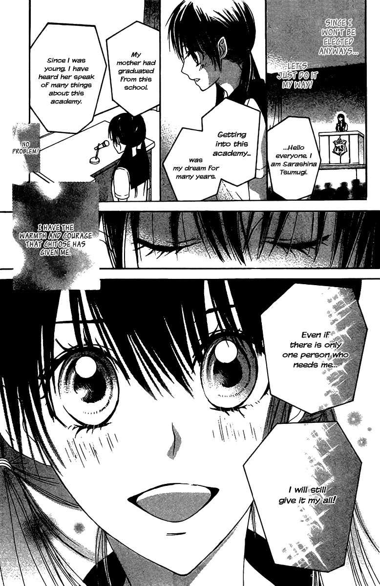 Ookamitachi no Gohoubi Chapter 1 page 29 - Chapter 1