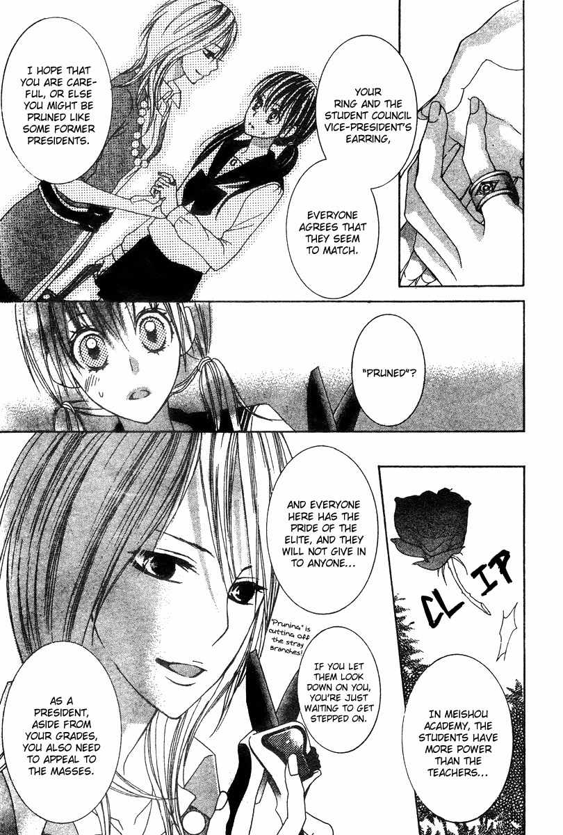 Ookamitachi no Gohoubi Chapter 2 page 14 - Chapter 2