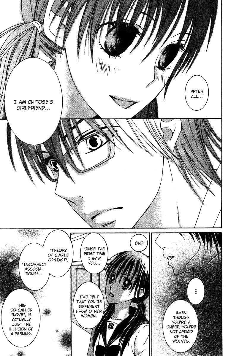 Ookamitachi no Gohoubi Chapter 2 page 24 - Chapter 2