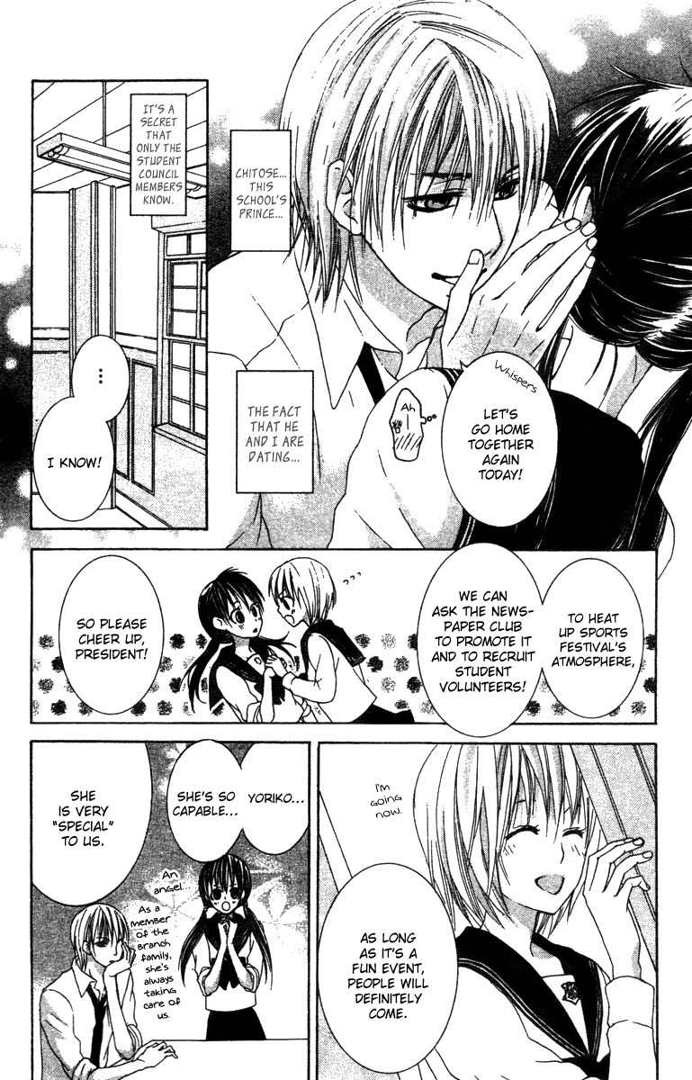 Ookamitachi no Gohoubi Chapter 2 page 8 - Chapter 2