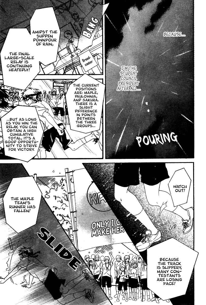 Ookamitachi no Gohoubi Chapter 3 page 14 - Chapter 3