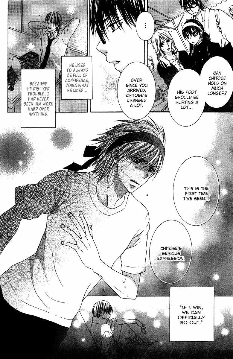 Ookamitachi no Gohoubi Chapter 3 page 17 - Chapter 3