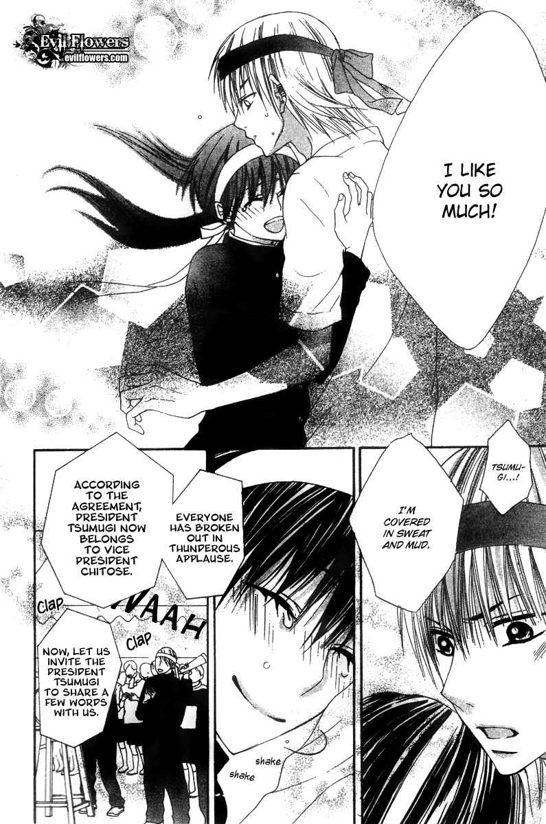 Ookamitachi no Gohoubi Chapter 3 page 23 - Chapter 3