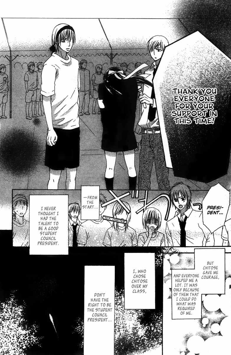 Ookamitachi no Gohoubi Chapter 3 page 25 - Chapter 3