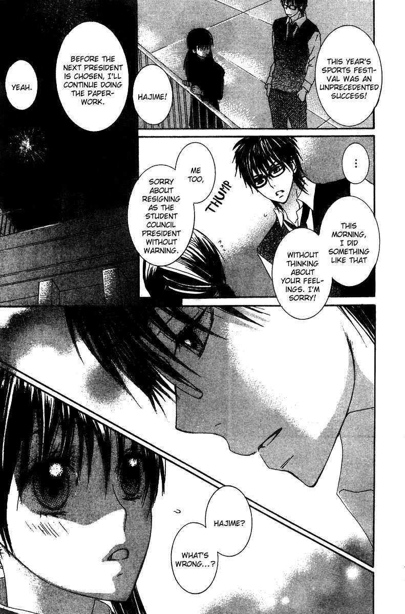 Ookamitachi no Gohoubi Chapter 3 page 26 - Chapter 3
