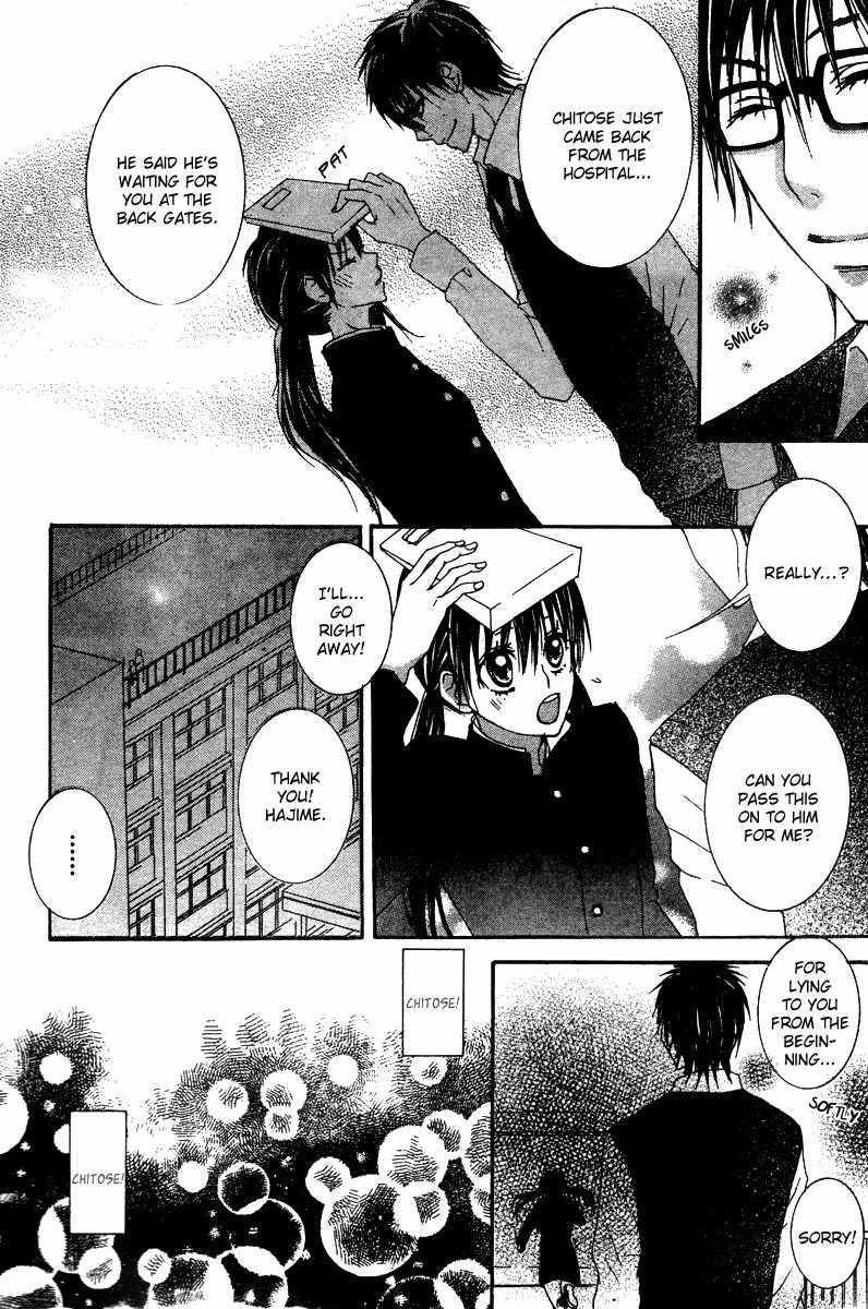 Ookamitachi no Gohoubi Chapter 3 page 27 - Chapter 3