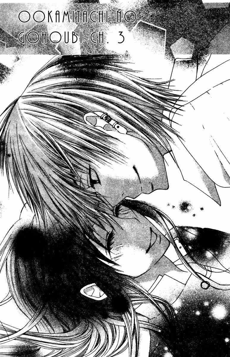 Ookamitachi no Gohoubi Chapter 3 page 4 - Chapter 3
