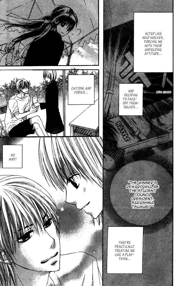 Ookamitachi no Gohoubi Chapter 3 page 6 - Chapter 3