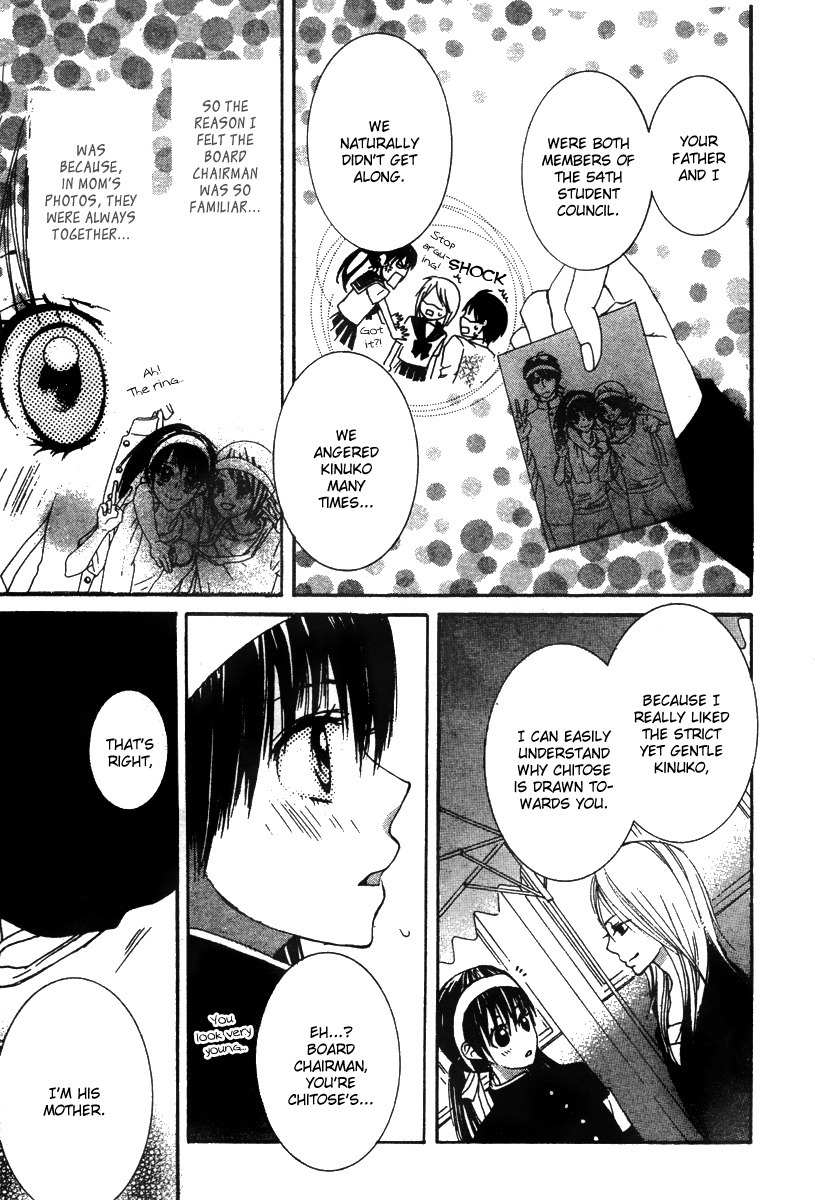 Ookamitachi no Gohoubi Chapter 3 page 8 - Chapter 3