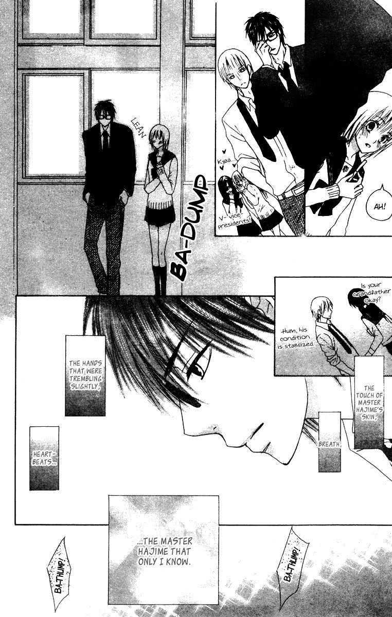 Ookamitachi no Gohoubi Chapter 4 page 29 - Chapter 4