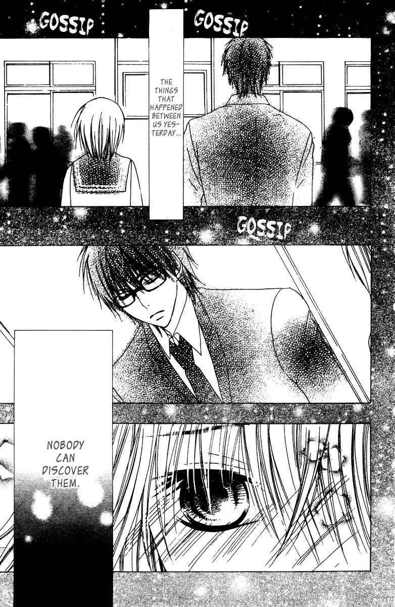 Ookamitachi no Gohoubi Chapter 4 page 30 - Chapter 4