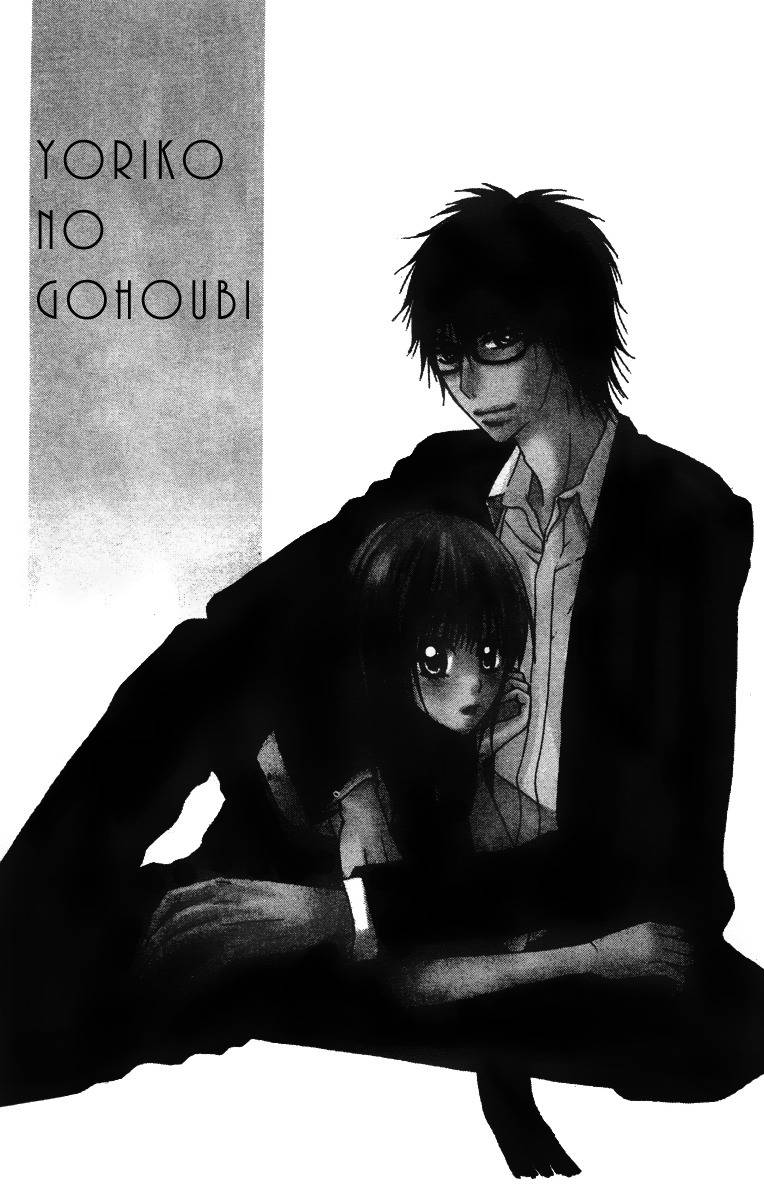 Ookamitachi no Gohoubi Chapter 4 page 4 - Chapter 4