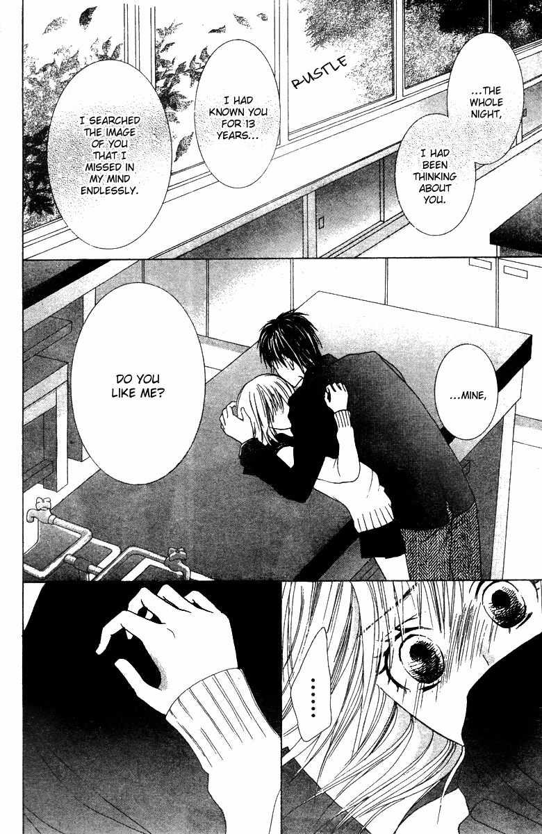 Ookamitachi no Gohoubi Chapter 4 page 45 - Chapter 4
